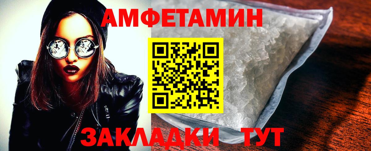 Amphetamine Premium  Вход с VPN  АМФЕТАМИН  Кировск  АМФ 