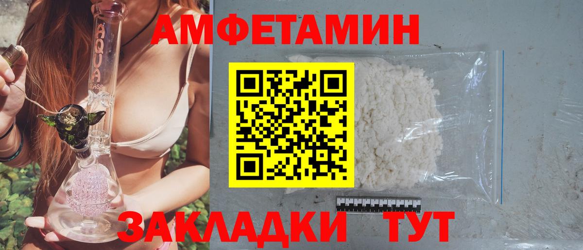Амфетамин 97% Кировск