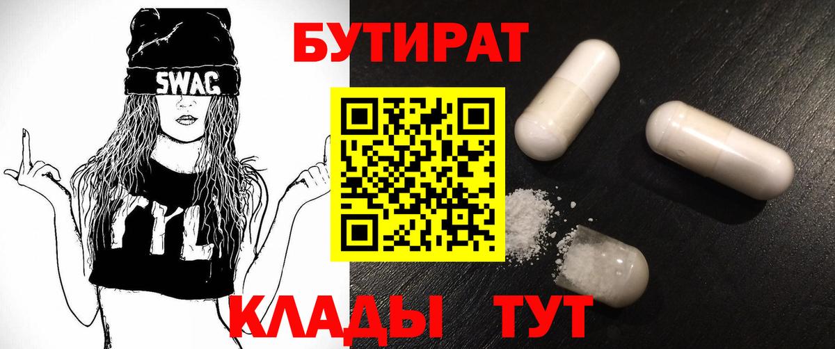 БУТИРАТ оксана Кировск