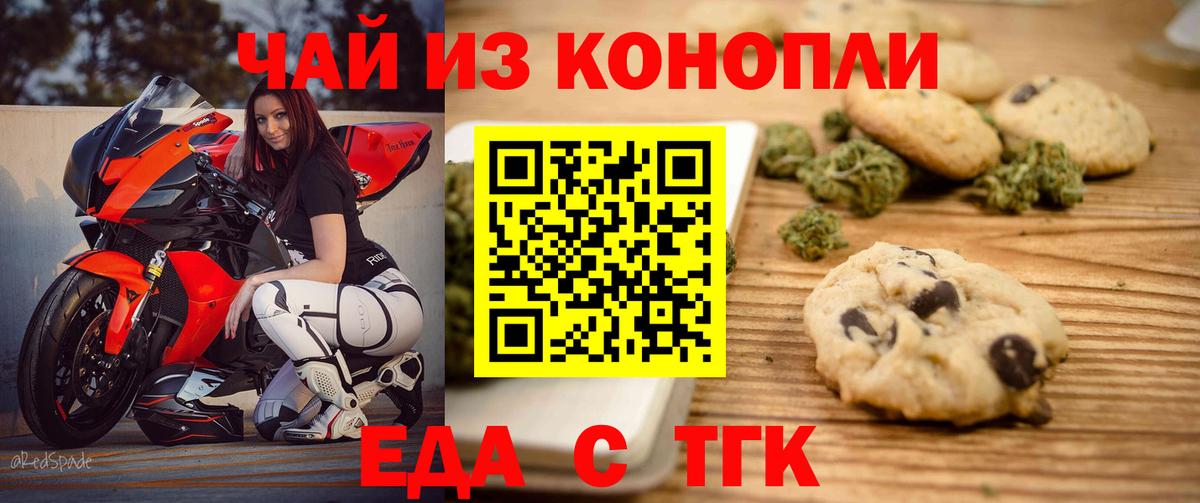 Кировск  Canna-Cookies конопля  Вход с VPN 