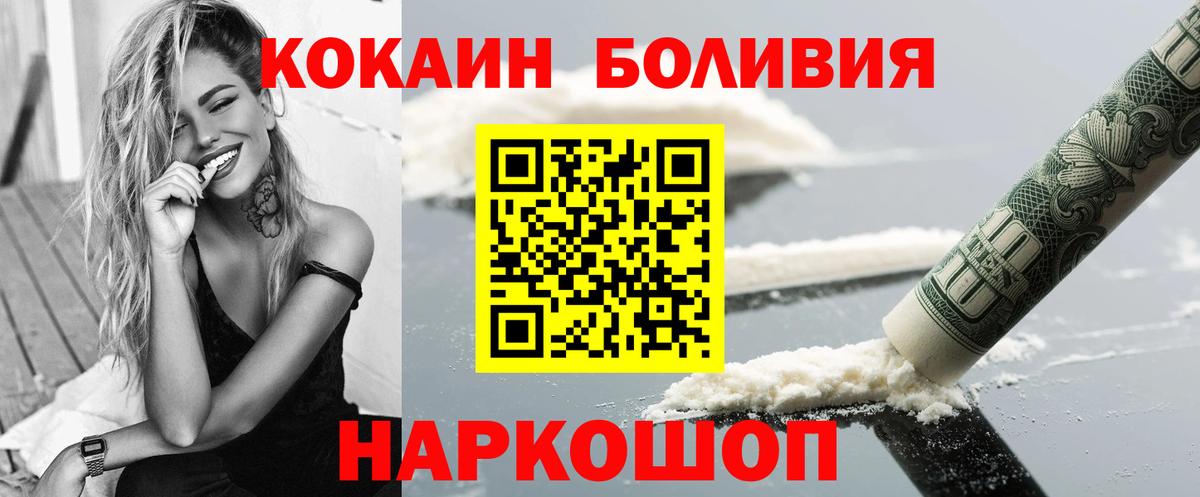 Кировск  КОКАИН VHQ  Cocaine VHQ  Вход с VPN 