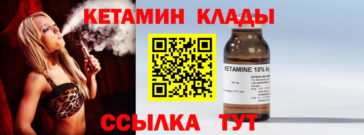 Кировск  Кетамин ketamine  mega ТОР  Вход с VPN 