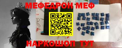 мяу мяу кристалл Комсомольск-на-Амуре