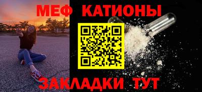 мяу мяу кристалл Комсомольск-на-Амуре