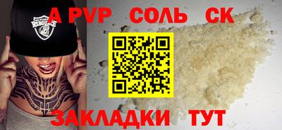 мяу мяу кристалл Комсомольск-на-Амуре