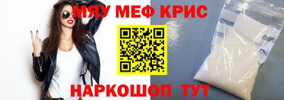 мяу мяу кристалл Комсомольск-на-Амуре