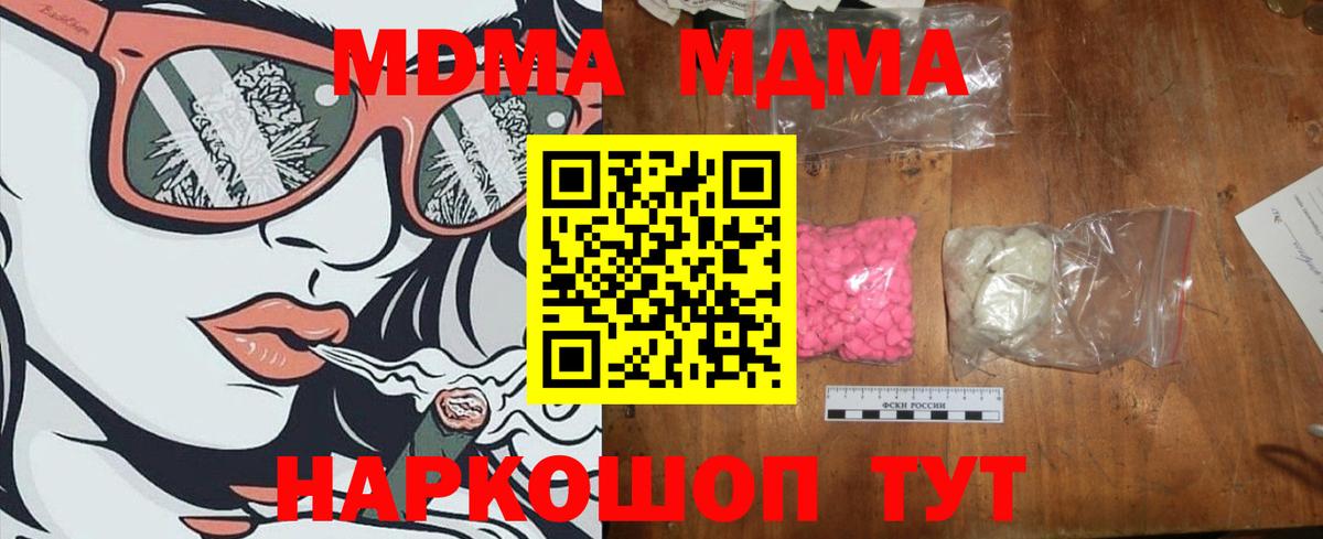 Кировск  MDMA  Вход с VPN  МДМА VHQ  MDMA молли 