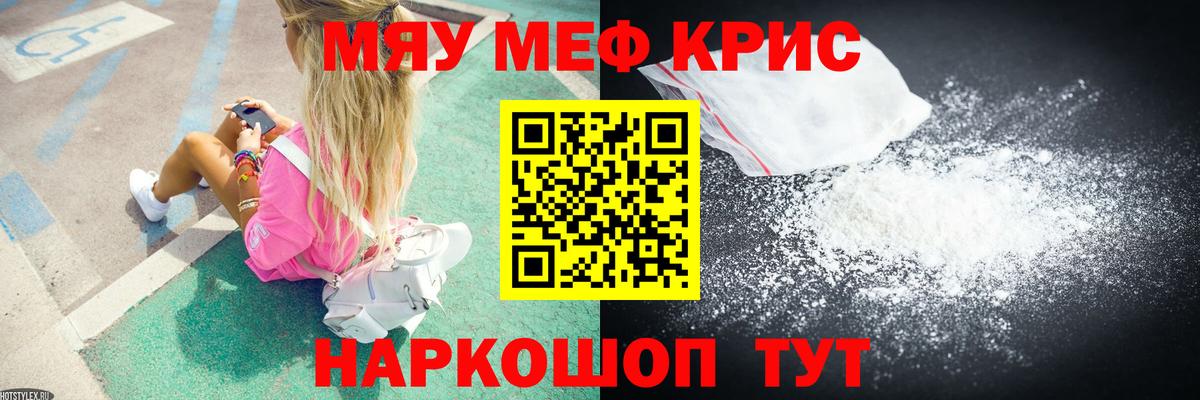 Мефедрон 4 MMC  mega рабочий сайт  МЯУ-МЯУ  МЕФ mephedrone  Вход с VPN  Кировск  Мефедрон 