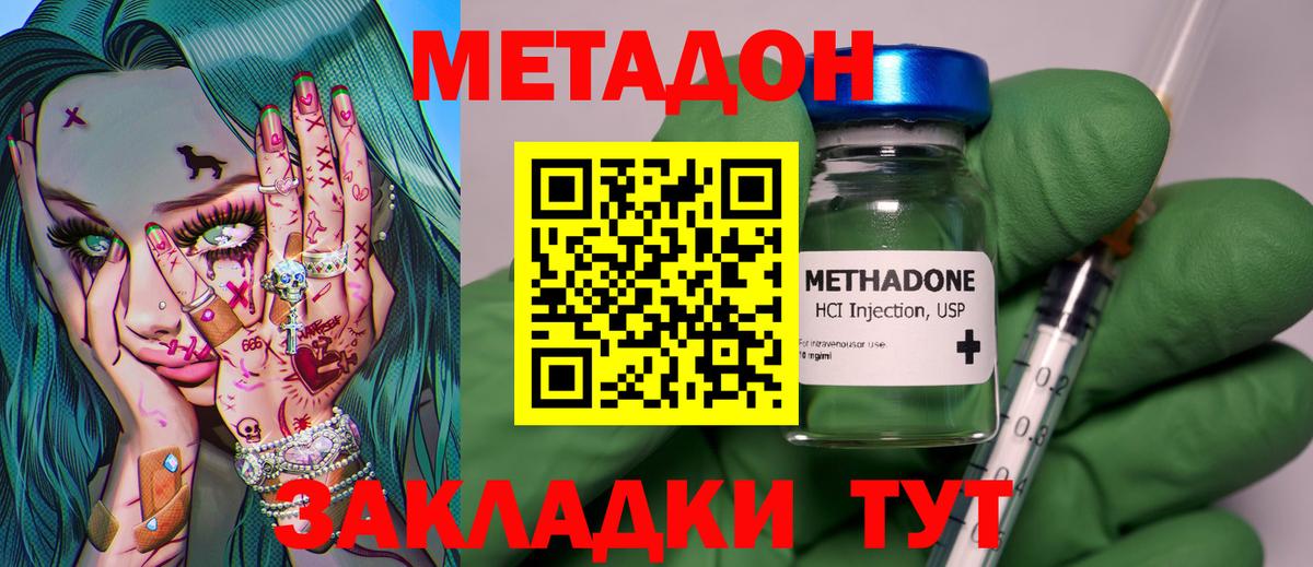 МЕТАДОН белоснежный  Метадон мёд  Вход с VPN  Кировск 