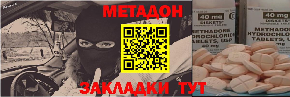МЕТАДОН белоснежный Кировск